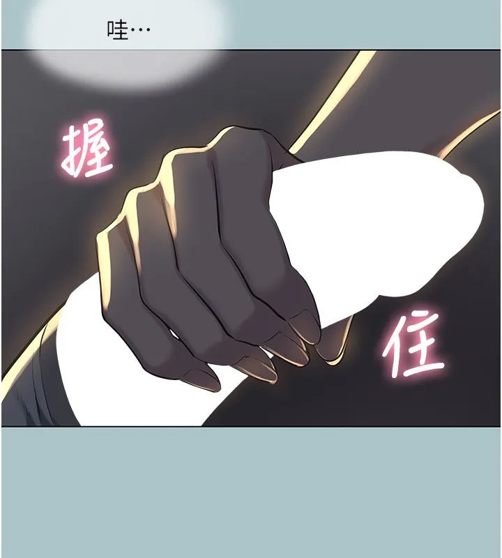 不要戀愛要打砲第30話-雖然無心交往