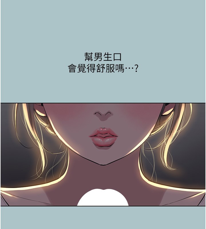 不要恋爱要打炮第30話-雖然無心交往