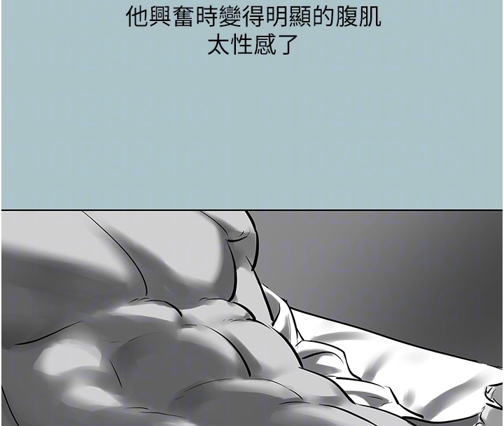 不要恋爱要打炮第30話-雖然無心交往