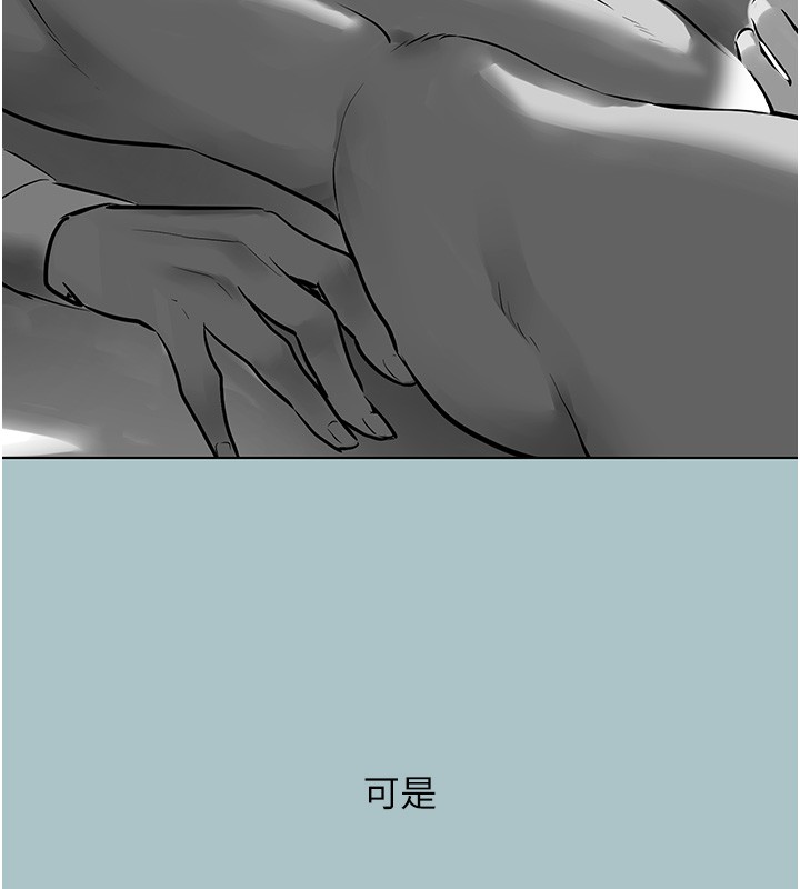 不要恋爱要打炮第30話-雖然無心交往