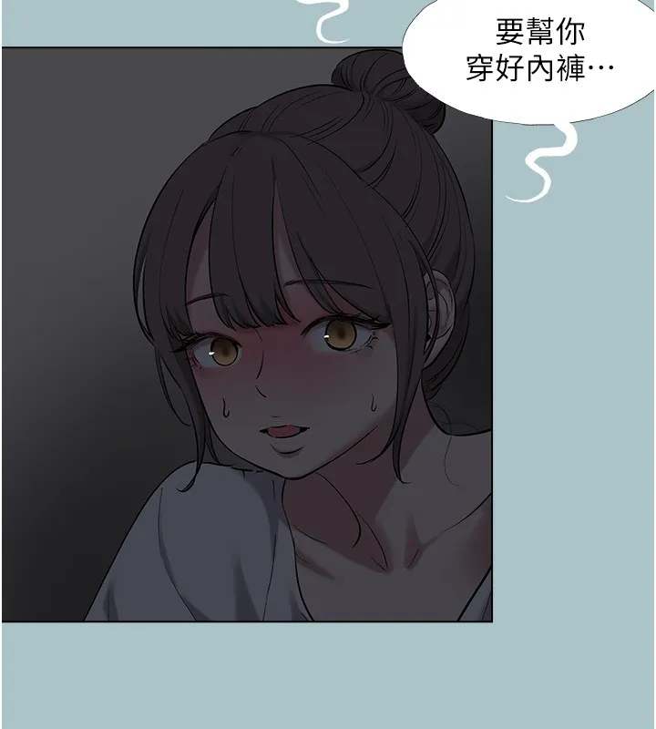 不要戀愛要打砲第30話-雖然無心交往
