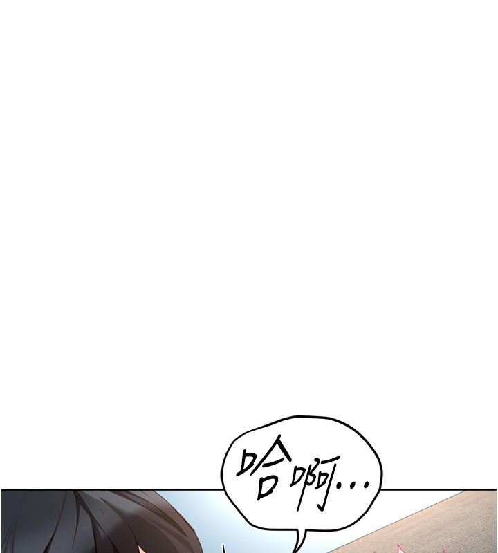 鲁蛇社畜的金手指第58話-最頂級的VIP服務