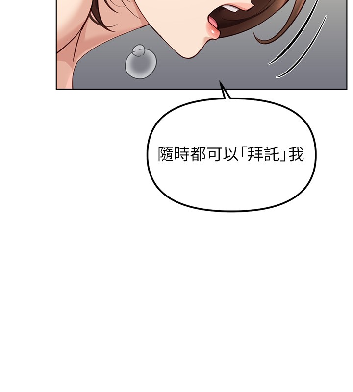 鲁蛇社畜的金手指第58話-最頂級的VIP服務