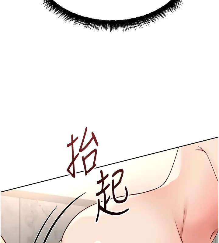 魯蛇社畜的金手指第58話-最頂級的VIP服務