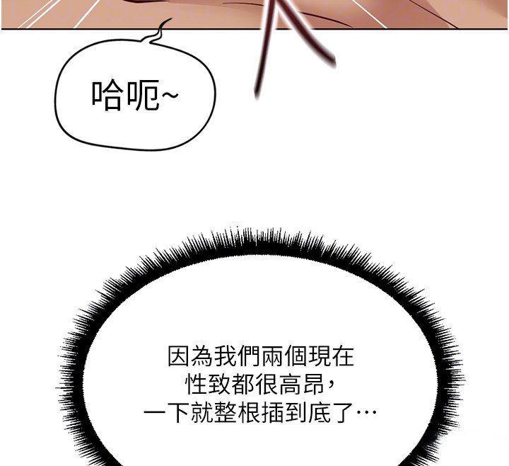 鲁蛇社畜的金手指第58話-最頂級的VIP服務