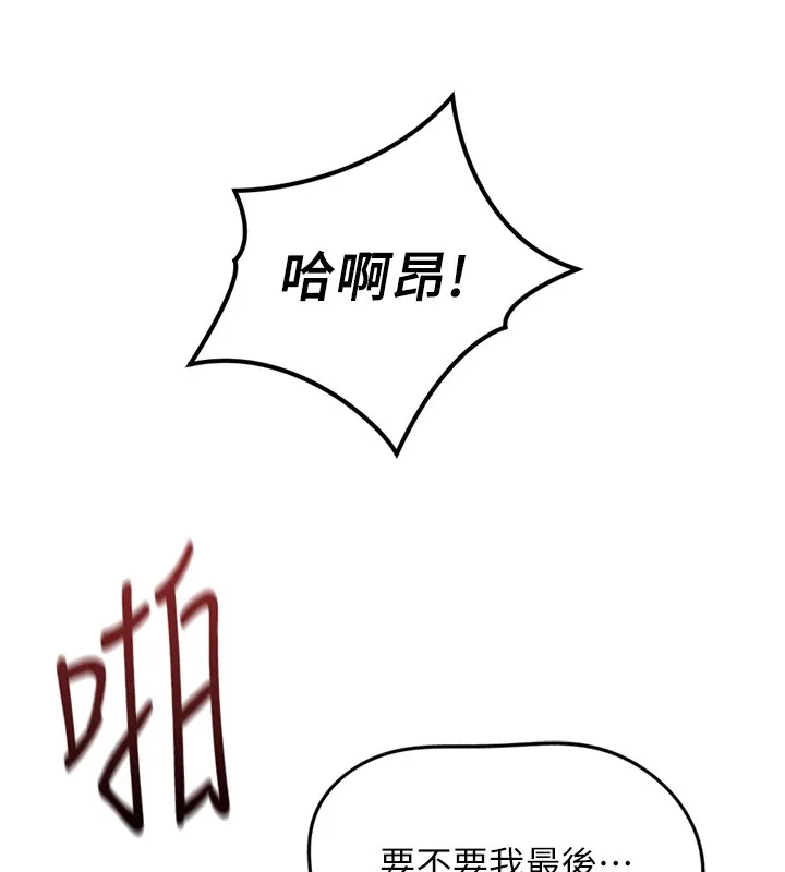 魯蛇社畜的金手指第58話-最頂級的VIP服務