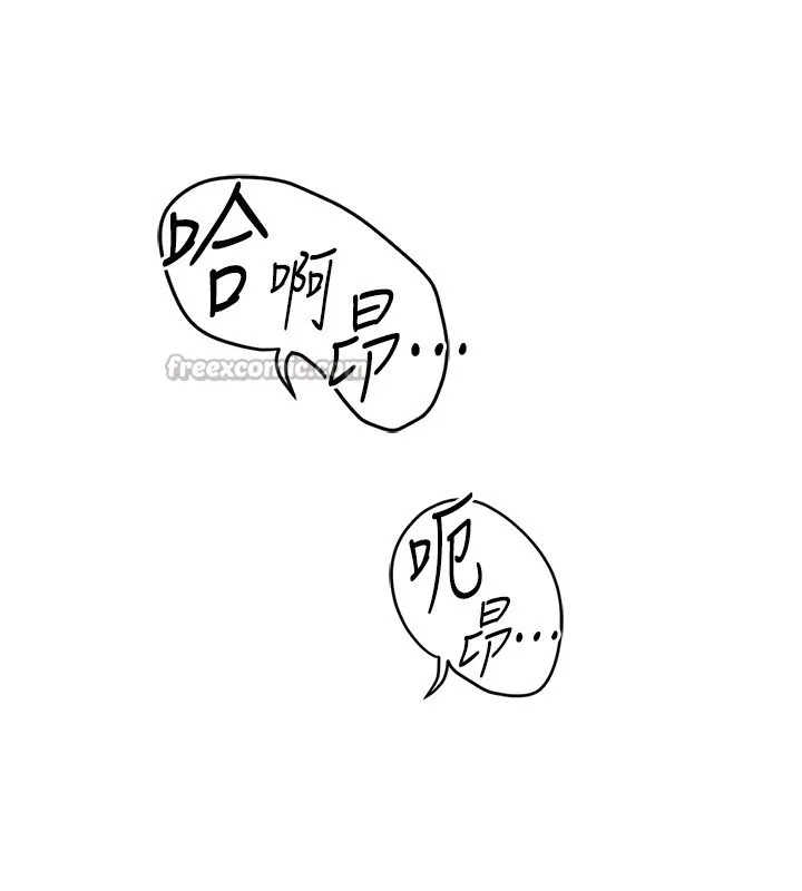魯蛇社畜的金手指第58話-最頂級的VIP服務