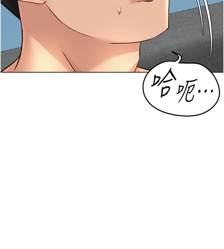 鲁蛇社畜的金手指第58話-最頂級的VIP服務