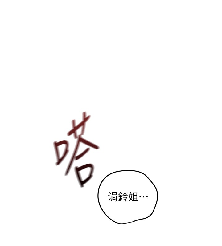 魯蛇社畜的金手指第58話-最頂級的VIP服務