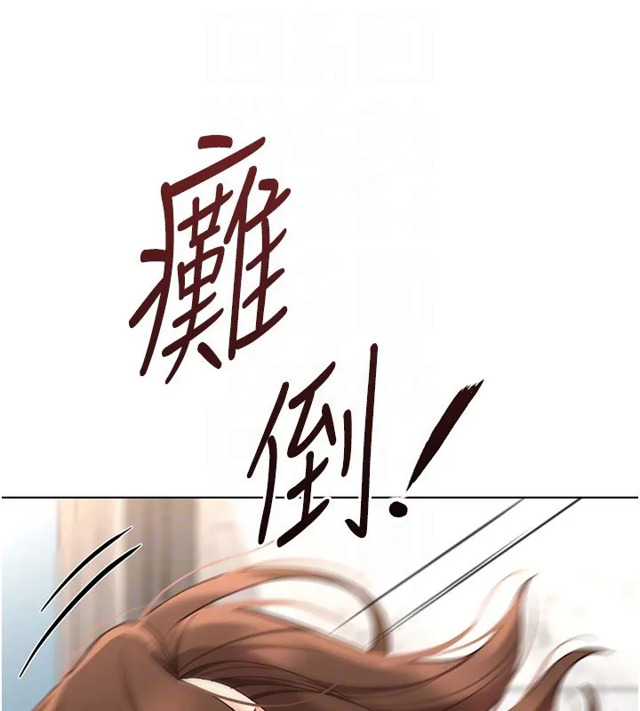 魯蛇社畜的金手指第58話-最頂級的VIP服務