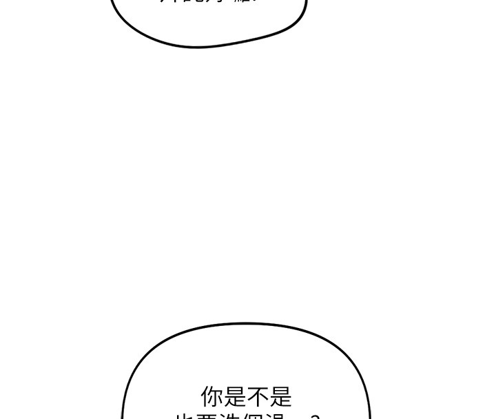 鲁蛇社畜的金手指第58話-最頂級的VIP服務