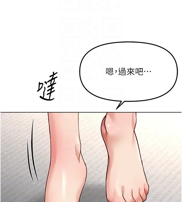 魯蛇社畜的金手指第58話-最頂級的VIP服務