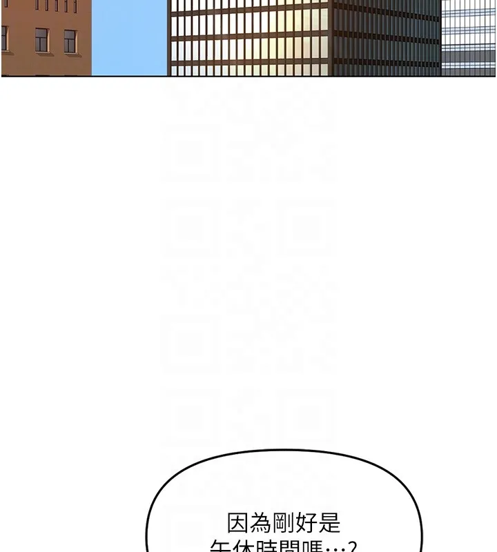 魯蛇社畜的金手指第58話-最頂級的VIP服務