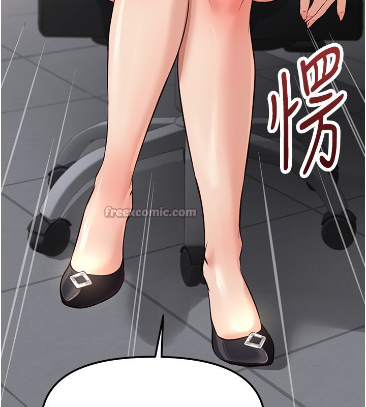鲁蛇社畜的金手指第58話-最頂級的VIP服務