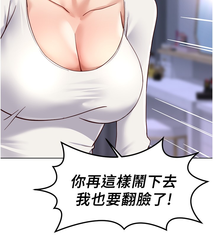 鲁蛇社畜的金手指第58話-最頂級的VIP服務