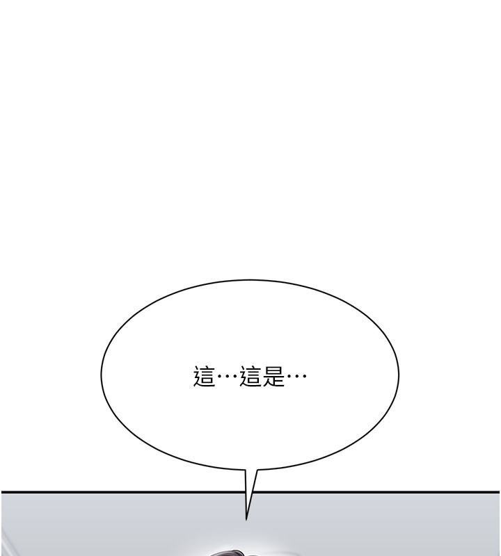 倒追游戏第37話-偷聽女兒的呻吟聲