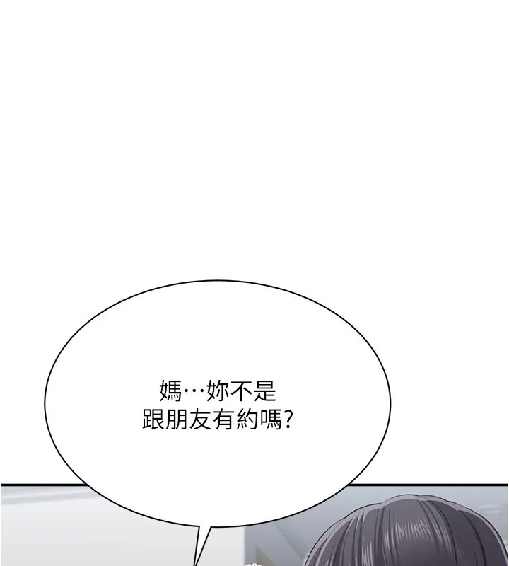 倒追遊戲第37話-偷聽女兒的呻吟聲