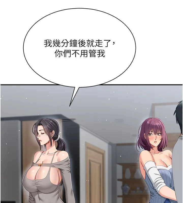 倒追遊戲第37話-偷聽女兒的呻吟聲