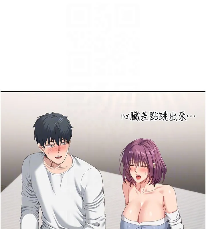 倒追遊戲第37話-偷聽女兒的呻吟聲