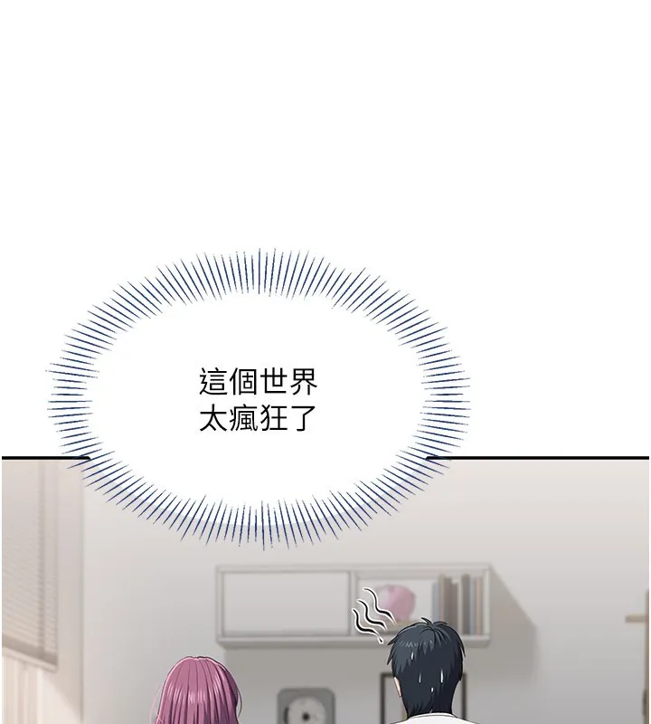 倒追遊戲第37話-偷聽女兒的呻吟聲