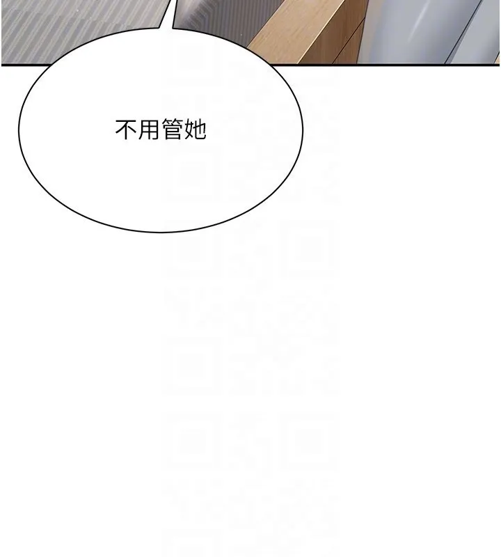 倒追遊戲第37話-偷聽女兒的呻吟聲