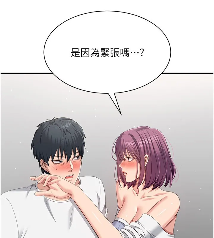 倒追遊戲第37話-偷聽女兒的呻吟聲
