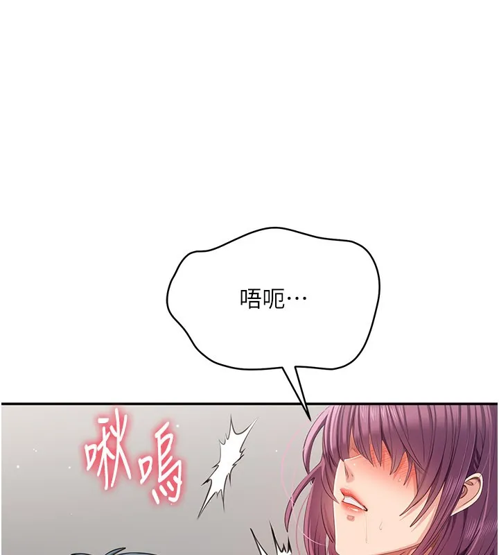 倒追遊戲第37話-偷聽女兒的呻吟聲