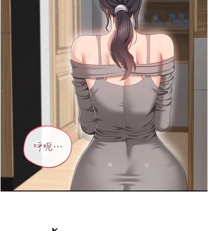 倒追遊戲第37話-偷聽女兒的呻吟聲