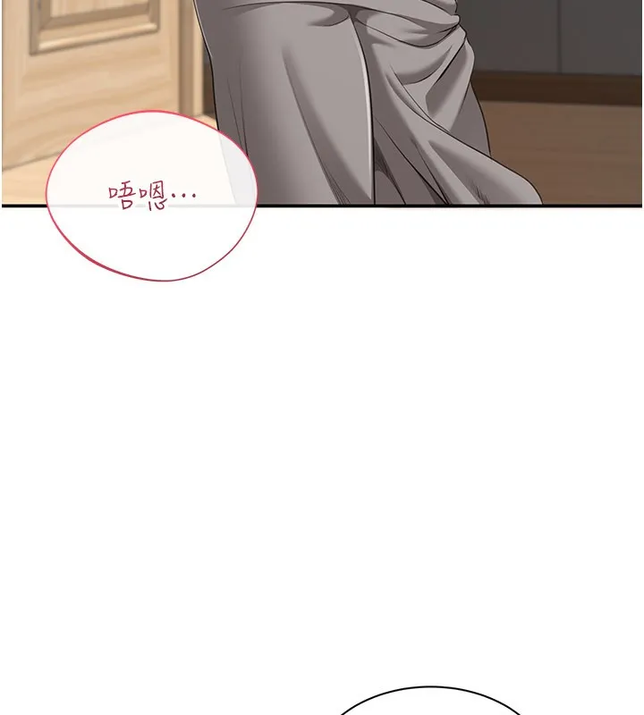 倒追遊戲第37話-偷聽女兒的呻吟聲