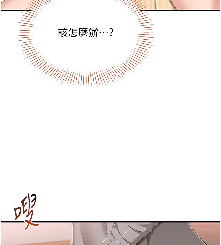 倒追游戏第37話-偷聽女兒的呻吟聲