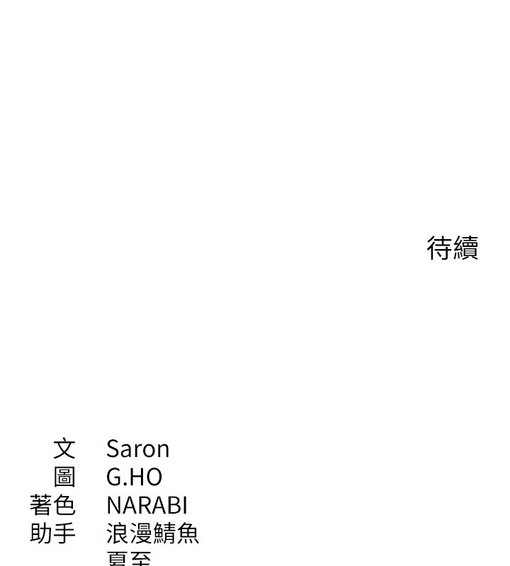 倒追游戏第37話-偷聽女兒的呻吟聲