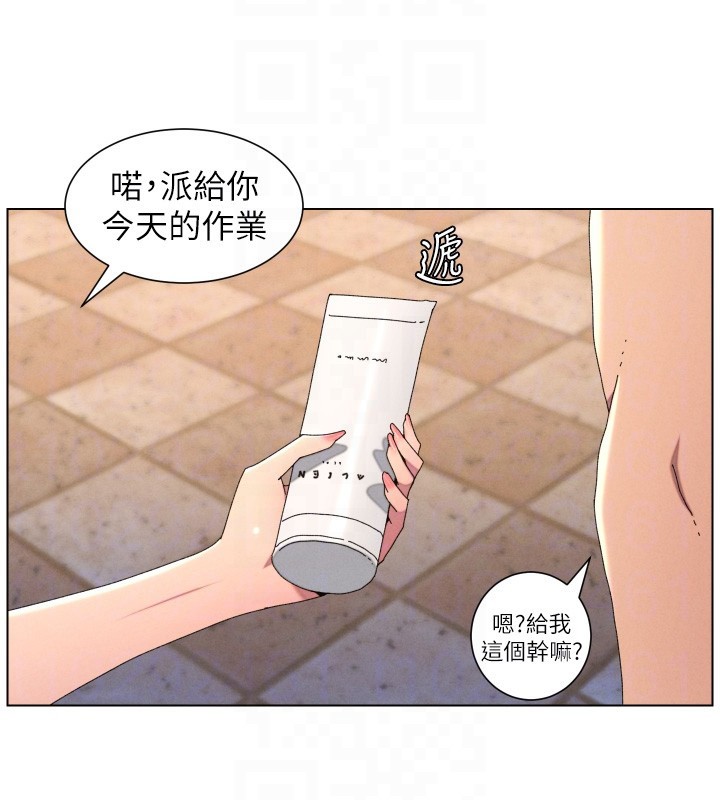 兄妹的秘密授课第95話-砲友出道當藝人?!