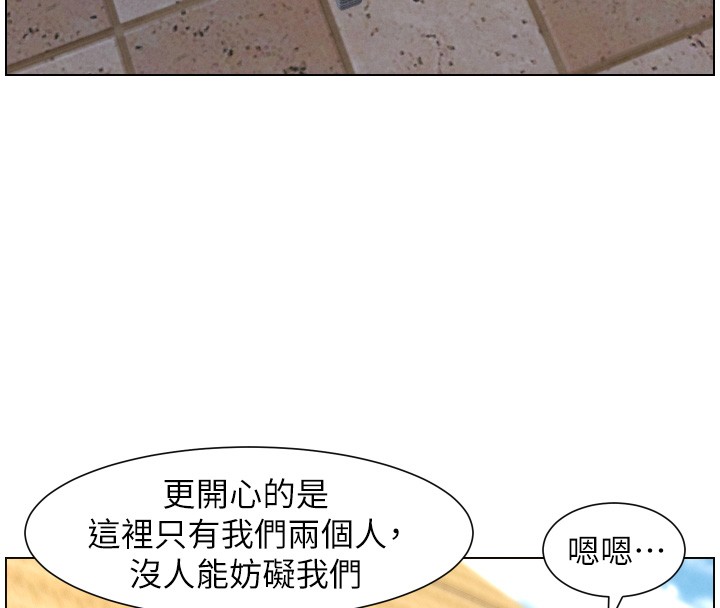兄妹的秘密授课第95話-砲友出道當藝人?!