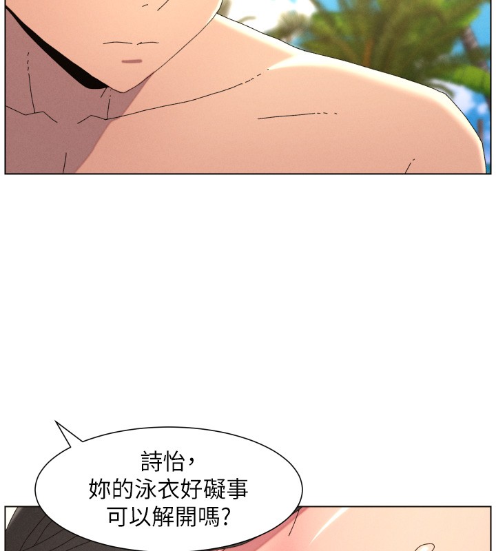 兄妹的秘密授课第95話-砲友出道當藝人?!
