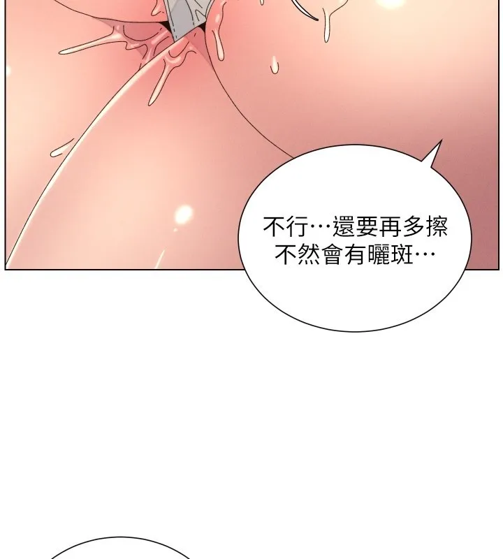 兄妹的秘密授課第95話-砲友出道當藝人?!