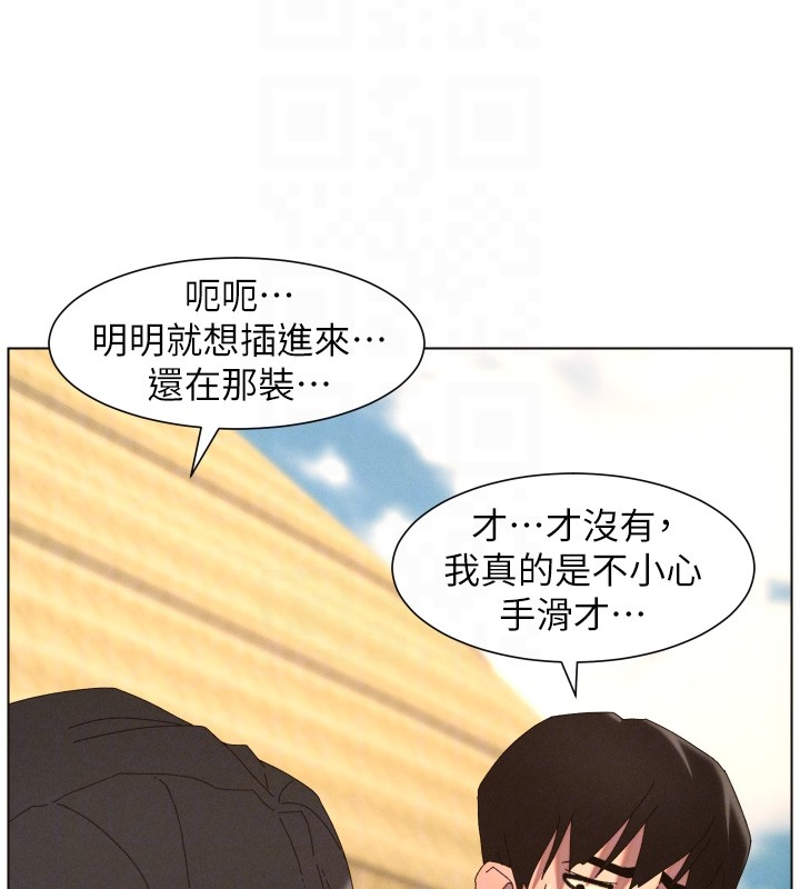 兄妹的秘密授课第95話-砲友出道當藝人?!