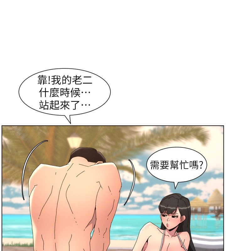 兄妹的秘密授课第95話-砲友出道當藝人?!