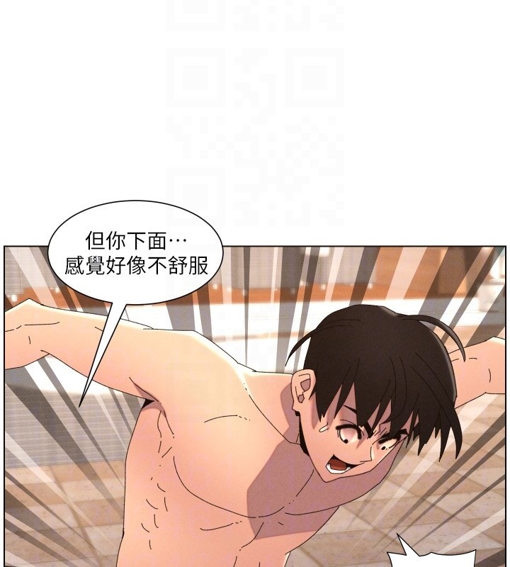 兄妹的秘密授课第95話-砲友出道當藝人?!