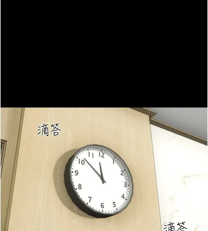 韶恩第85話-妳可以回家了