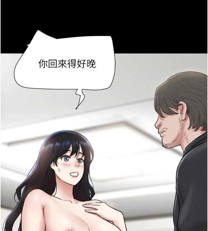韶恩第85話-妳可以回家了