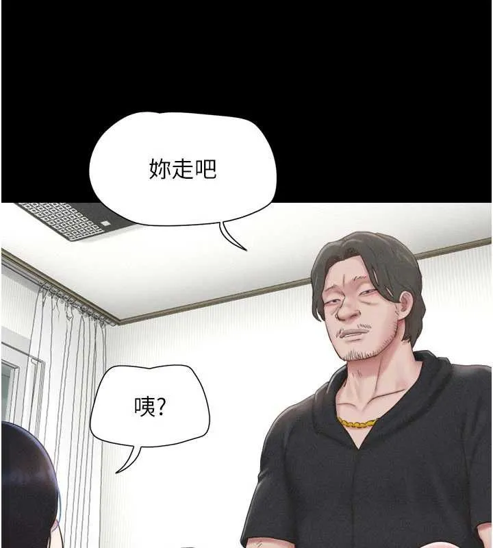 韶恩第85話-妳可以回家了