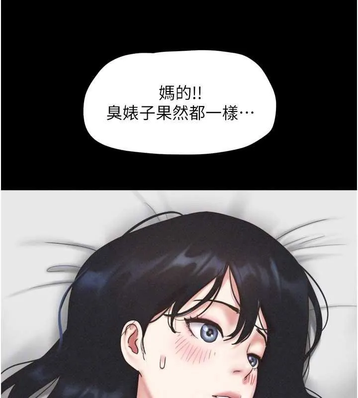 韶恩第85話-妳可以回家了
