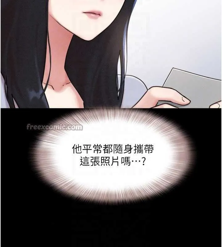 韶恩第85話-妳可以回家了