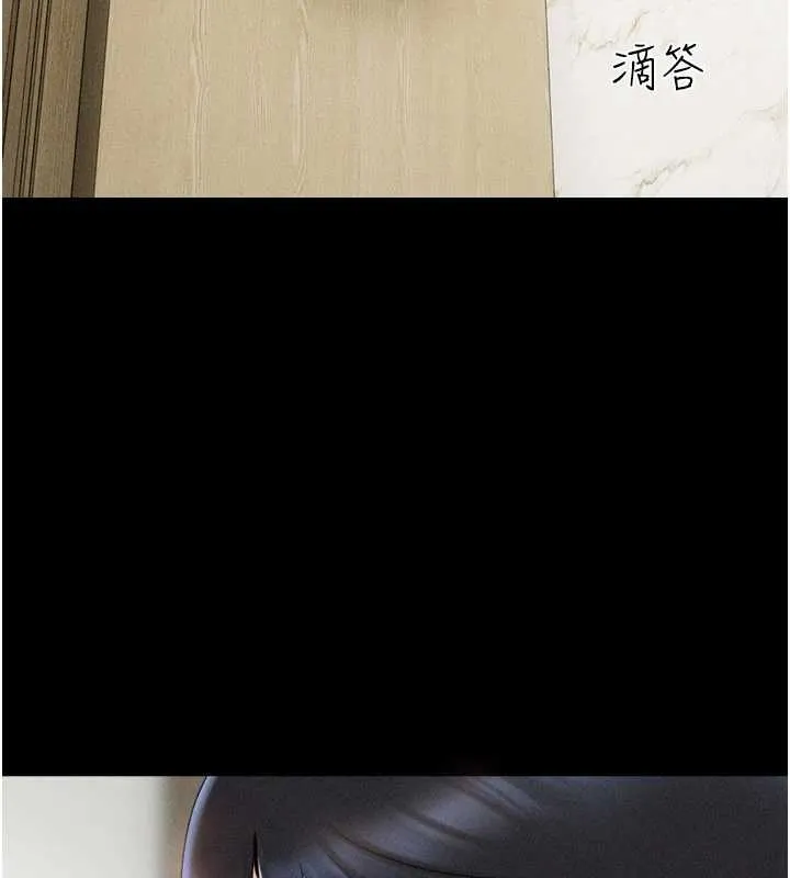 韶恩第85話-妳可以回家了
