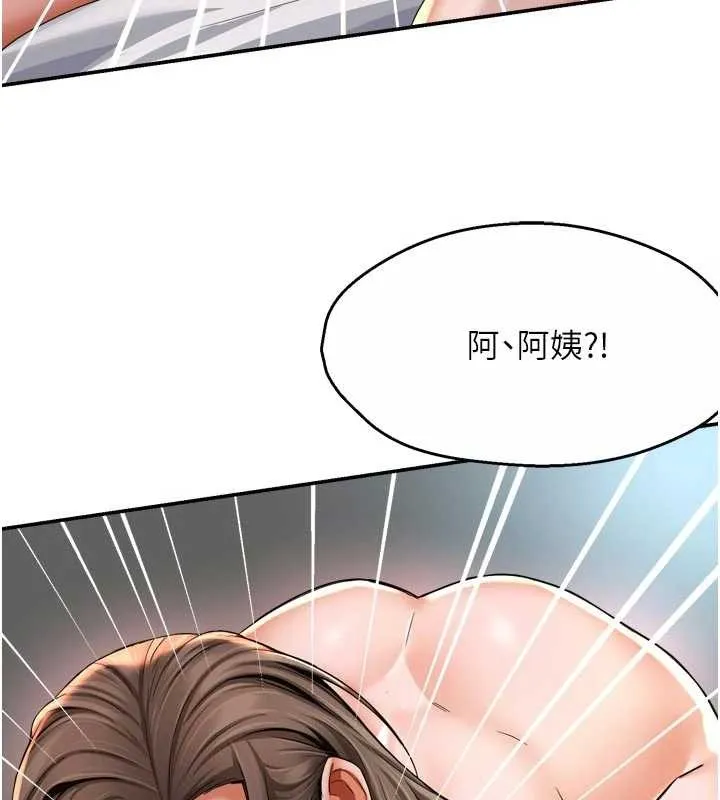 癢樂多阿姨最終話-失而復得的幸福