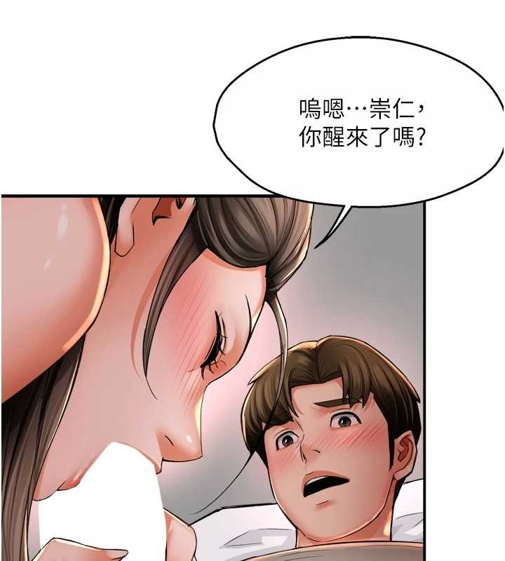 痒乐多阿姨最終話-失而復得的幸福