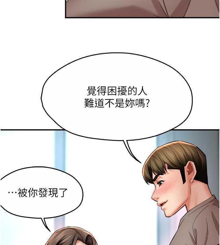 痒乐多阿姨最終話-失而復得的幸福