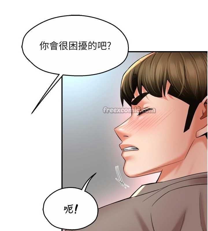 痒乐多阿姨最終話-失而復得的幸福