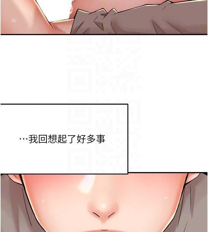 痒乐多阿姨最終話-失而復得的幸福