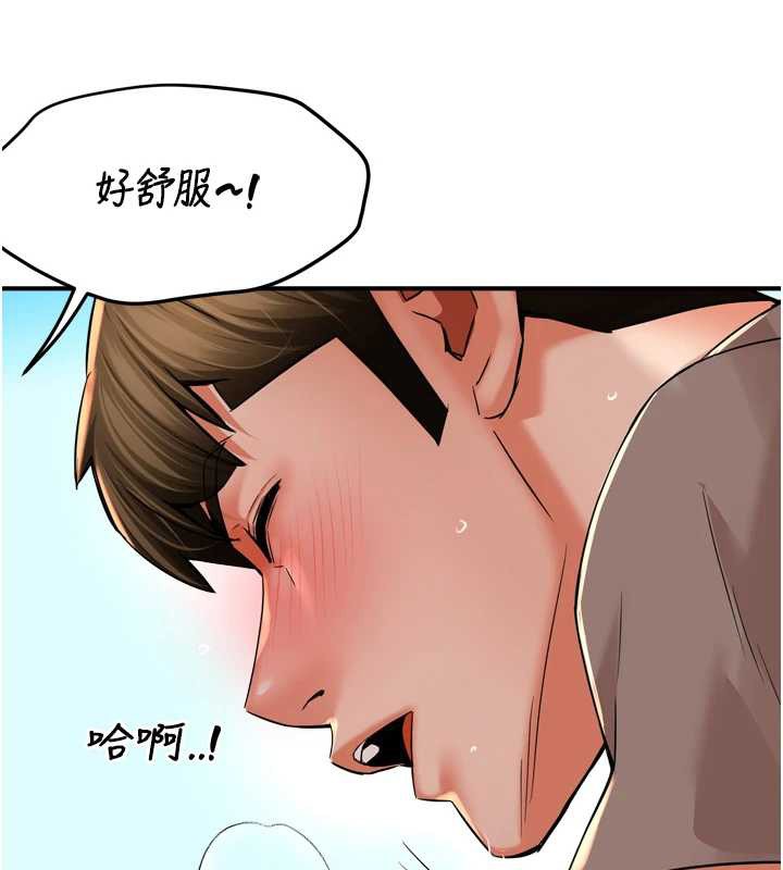 痒乐多阿姨最終話-失而復得的幸福